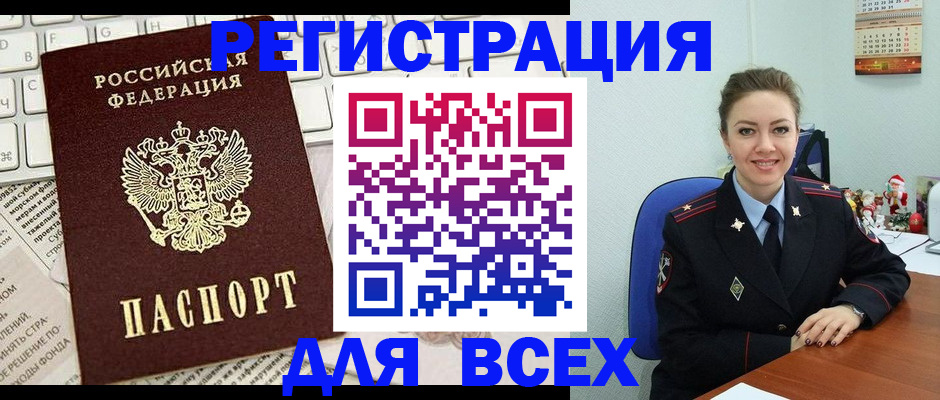 прописка для военкомата в Никольском