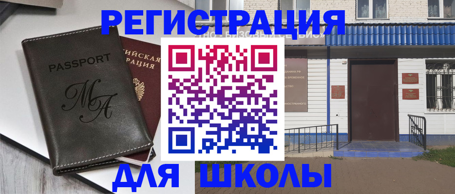 прописка иностранных граждан в Никольском